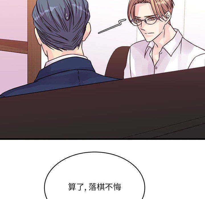 《他们难以启齿的关系》漫画 第42話