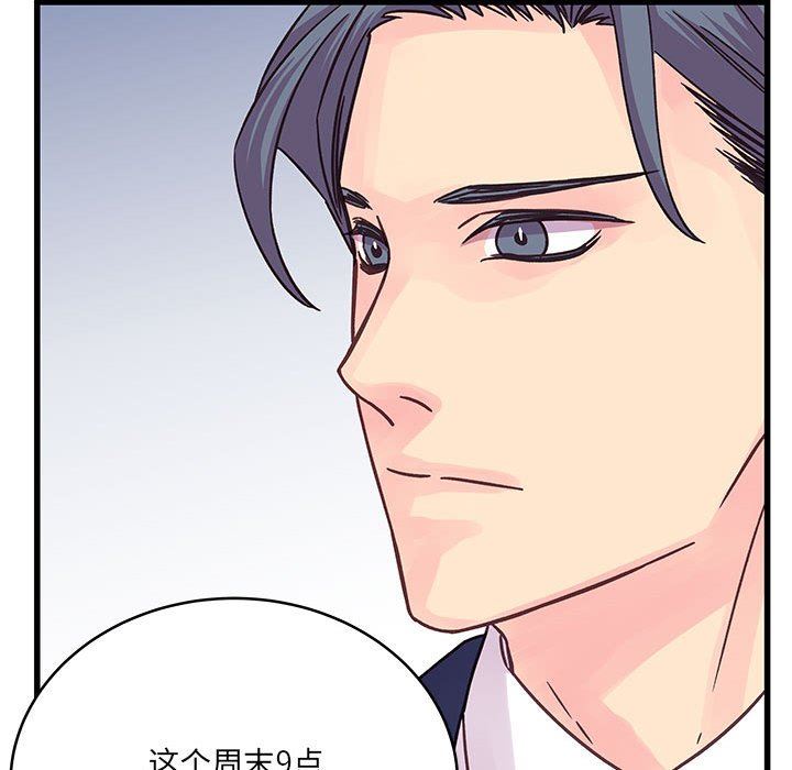 《他们难以启齿的关系》漫画 第42話