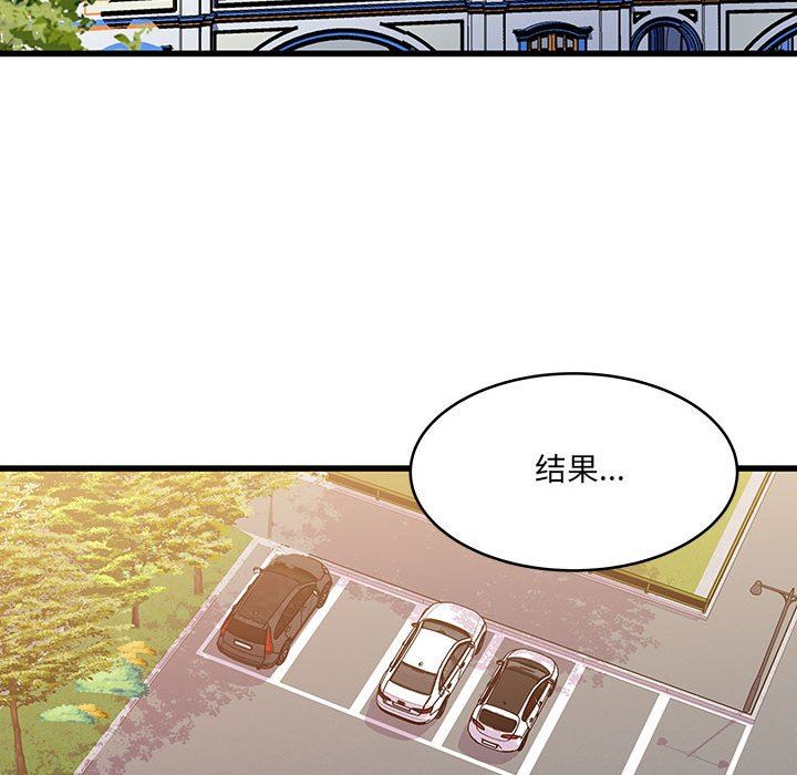 《他们难以启齿的关系》漫画 第42話