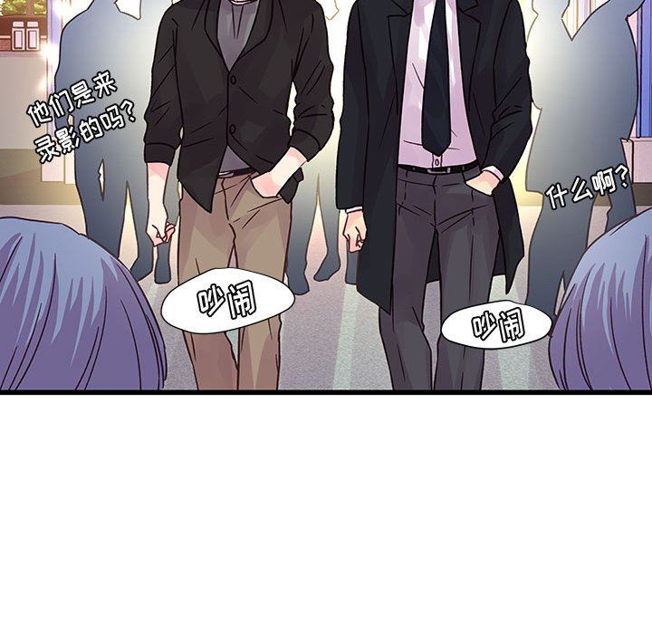 《他们难以启齿的关系》漫画 第42話