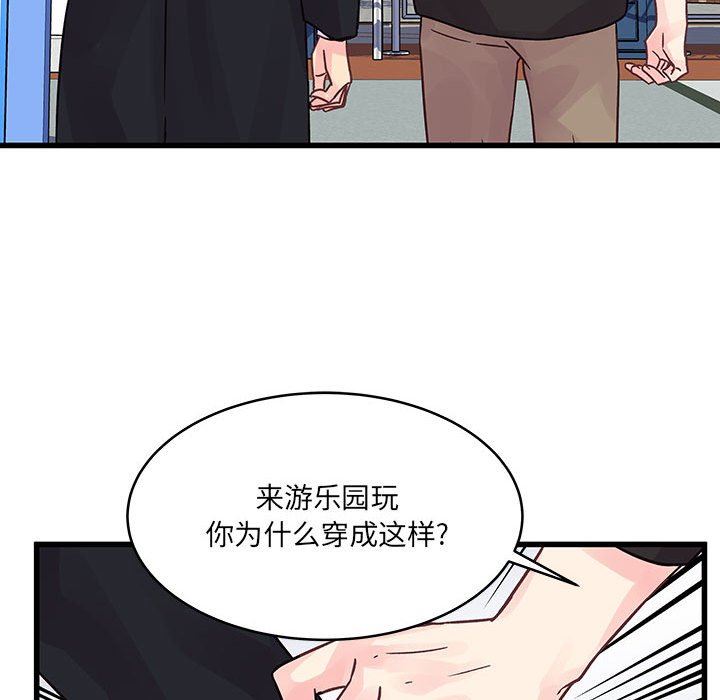 《他们难以启齿的关系》漫画 第42話