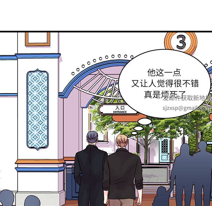 《他们难以启齿的关系》漫画 第42話