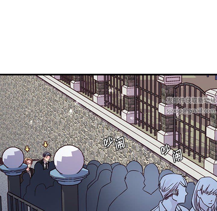 《他们难以启齿的关系》漫画 第42話