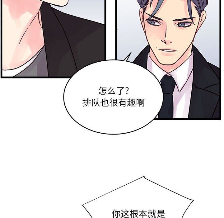 《他们难以启齿的关系》漫画 第42話