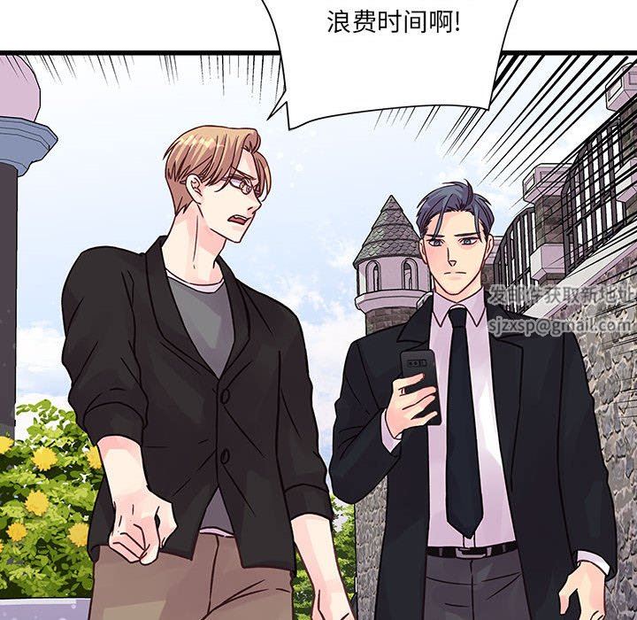 《他们难以启齿的关系》漫画 第42話