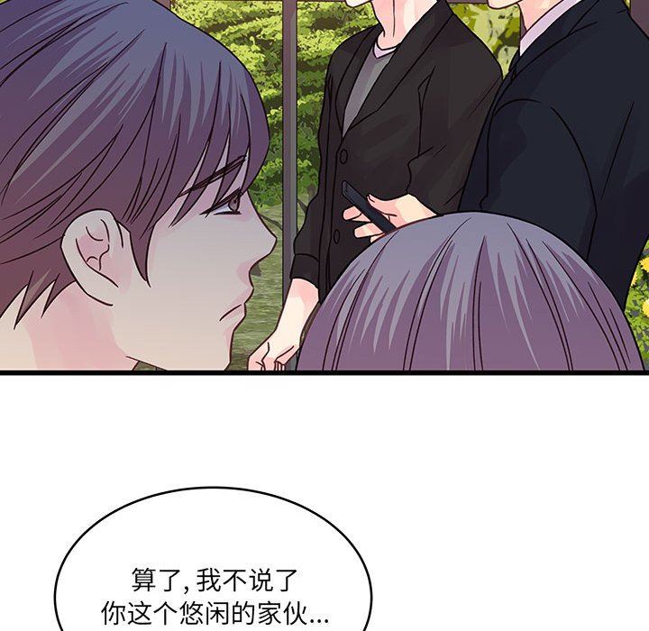 《他们难以启齿的关系》漫画 第42話