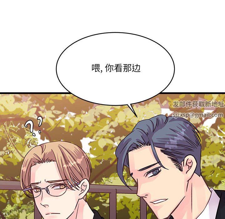 《他们难以启齿的关系》漫画 第42話