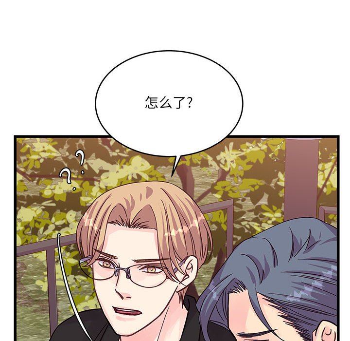 《他们难以启齿的关系》漫画 第43話