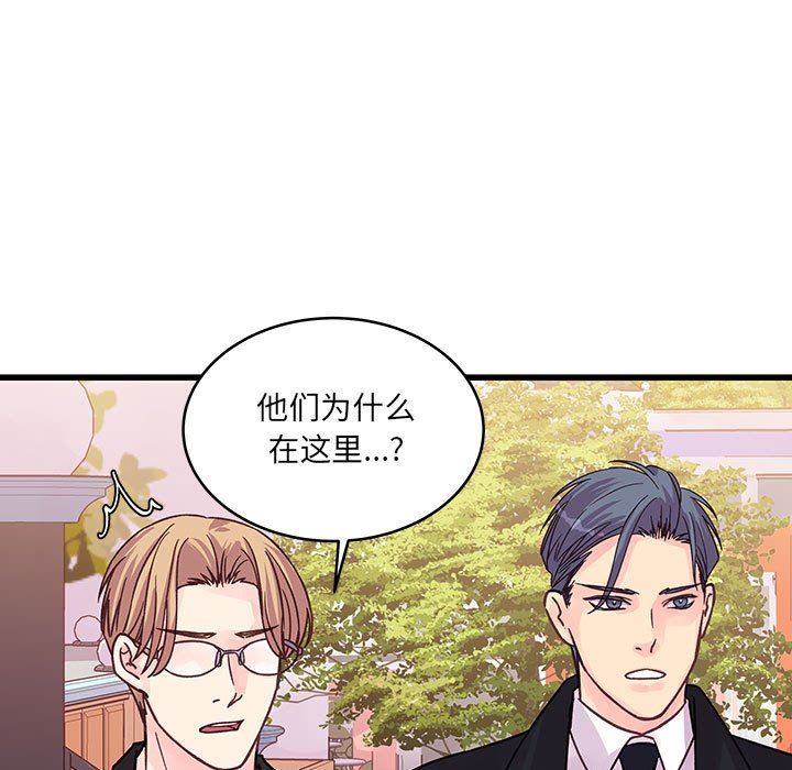 《他们难以启齿的关系》漫画 第43話