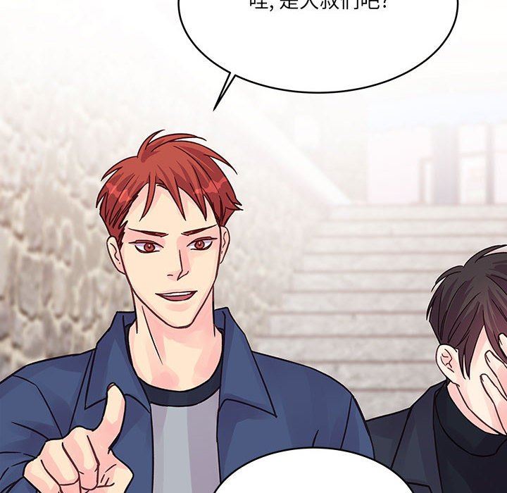 《他们难以启齿的关系》漫画 第43話