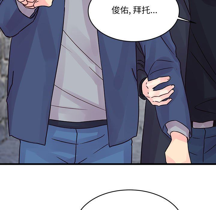 《他们难以启齿的关系》漫画 第43話
