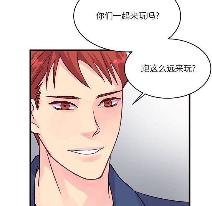 《他们难以启齿的关系》漫画 第43話