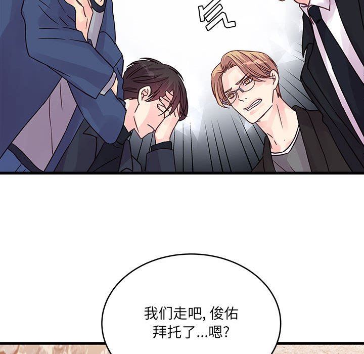 《他们难以启齿的关系》漫画 第43話