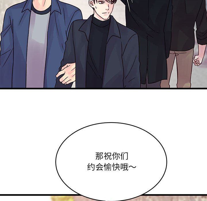 《他们难以启齿的关系》漫画 第43話