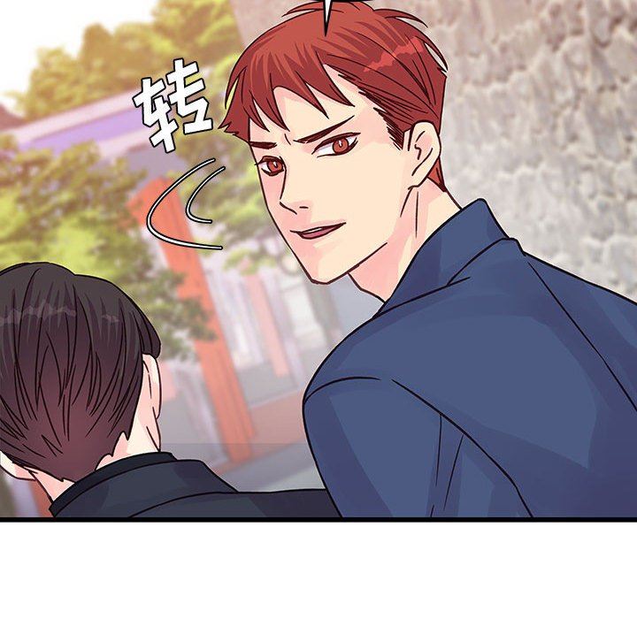 《他们难以启齿的关系》漫画 第43話