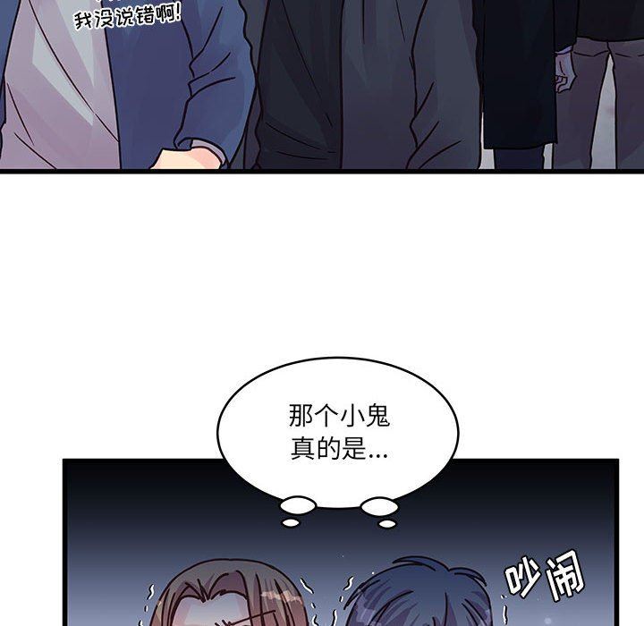 《他们难以启齿的关系》漫画 第43話
