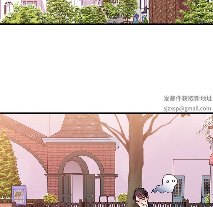 《他们难以启齿的关系》漫画 第43話