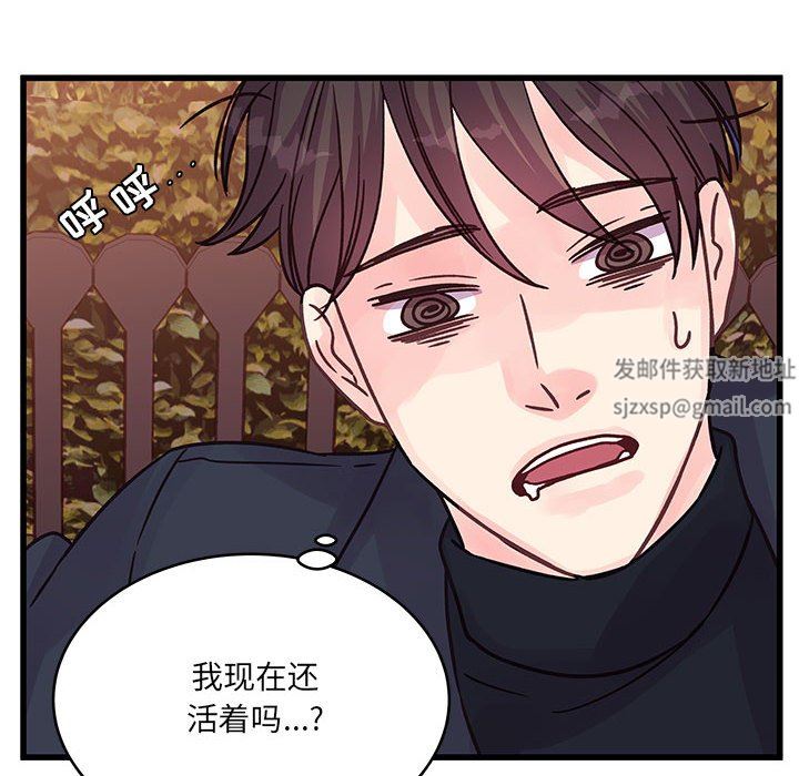 《他们难以启齿的关系》漫画 第43話
