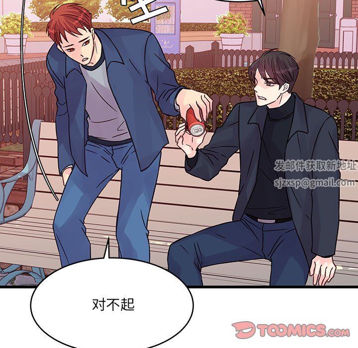 《他们难以启齿的关系》漫画 第43話