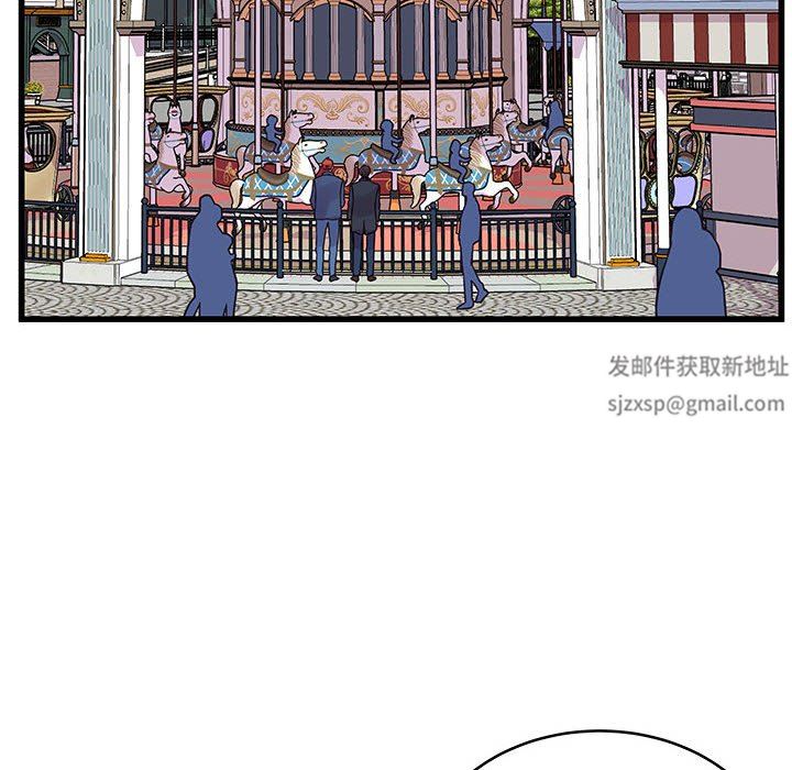 《他们难以启齿的关系》漫画 第43話