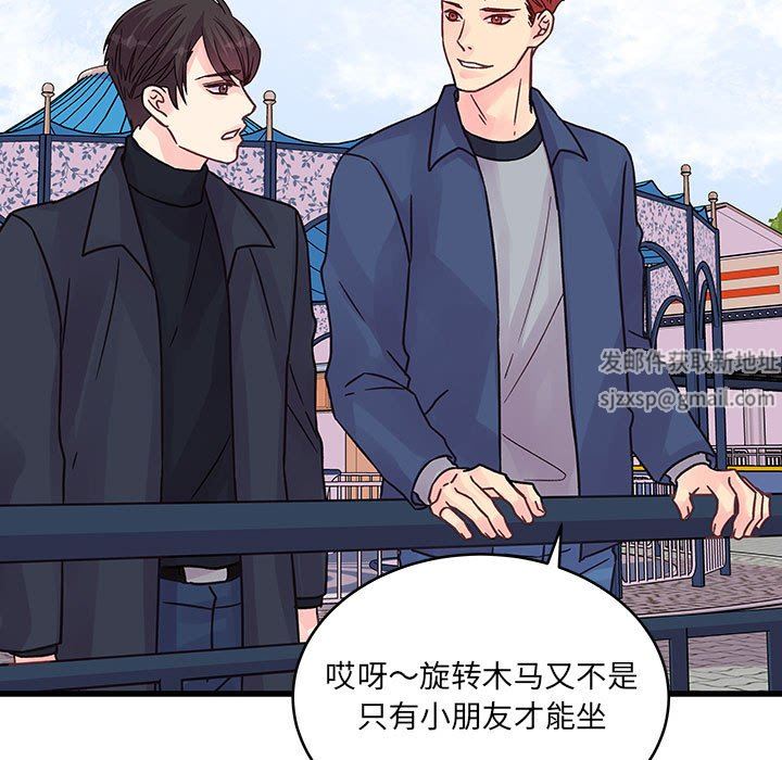 《他们难以启齿的关系》漫画 第43話