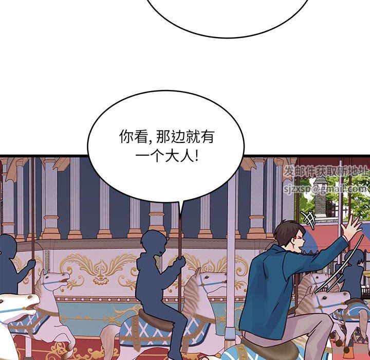 《他们难以启齿的关系》漫画 第43話