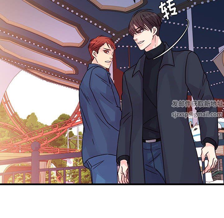 《他们难以启齿的关系》漫画 第43話