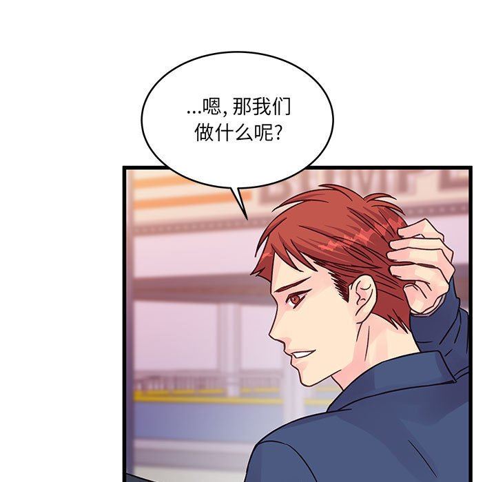 《他们难以启齿的关系》漫画 第43話