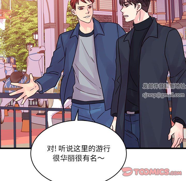 《他们难以启齿的关系》漫画 第43話