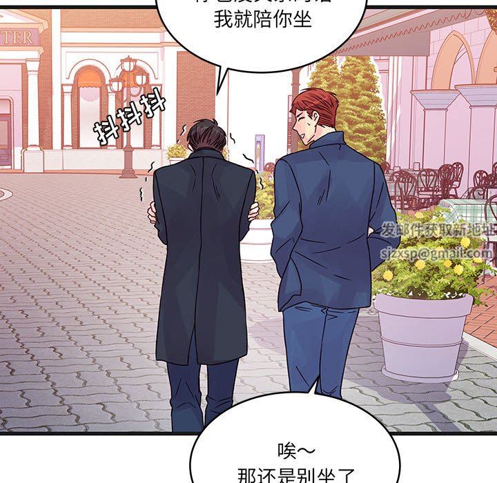 《他们难以启齿的关系》漫画 第43話