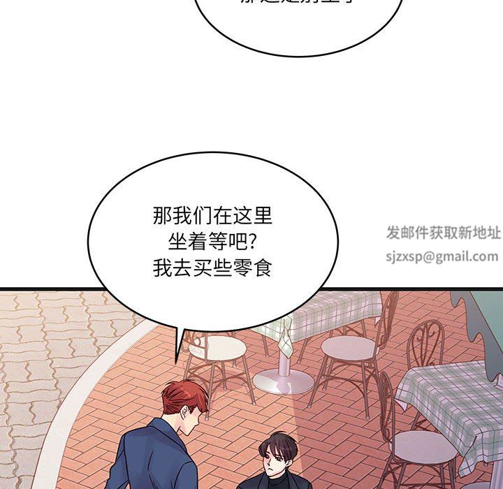 《他们难以启齿的关系》漫画 第43話