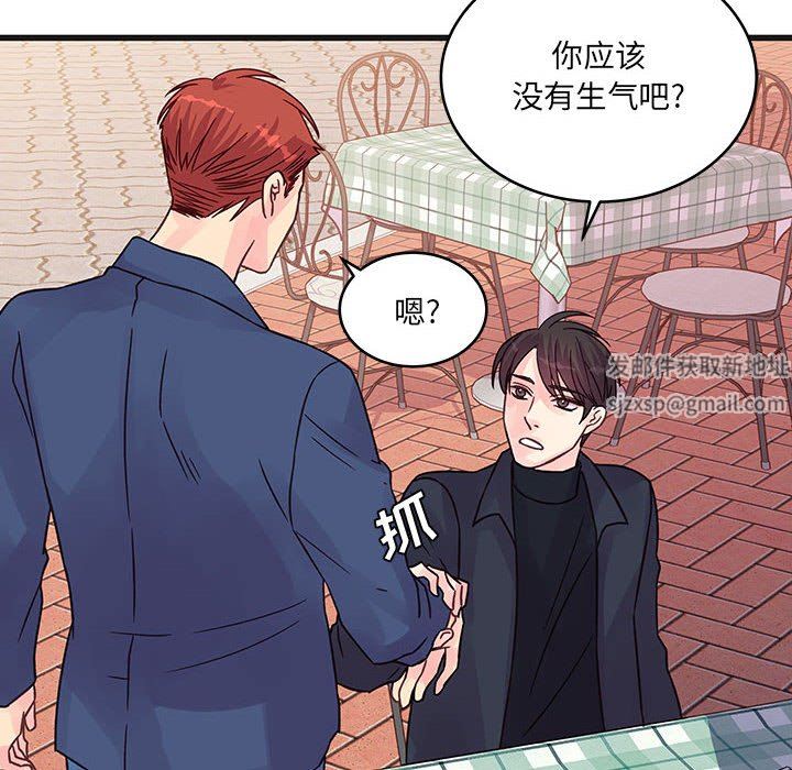 《他们难以启齿的关系》漫画 第43話
