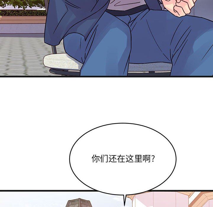 《他们难以启齿的关系》漫画 第43話
