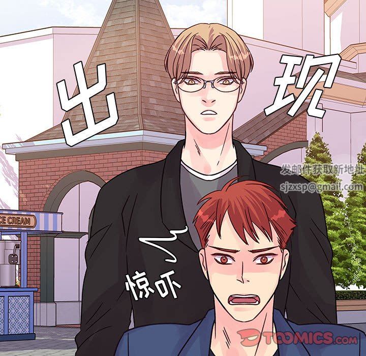 《他们难以启齿的关系》漫画 第43話