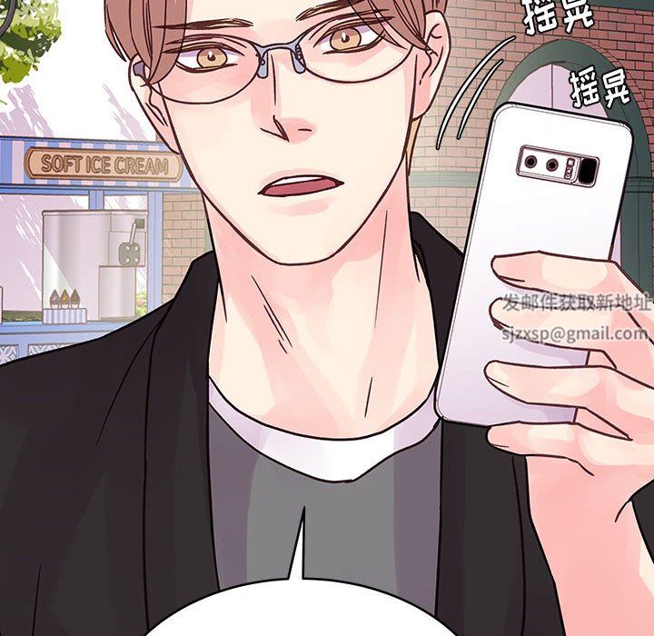 《他们难以启齿的关系》漫画 第43話