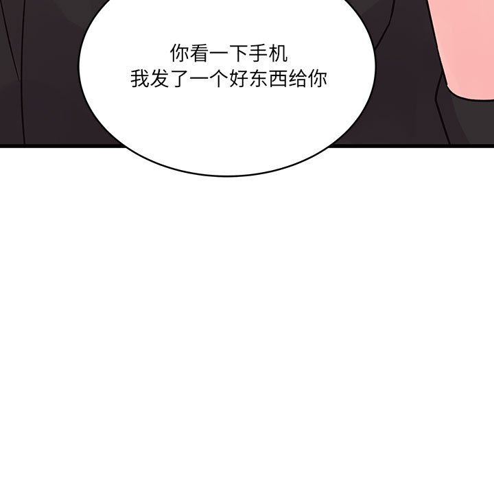 《他们难以启齿的关系》漫画 第43話