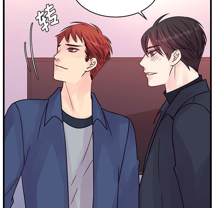 《他们难以启齿的关系》漫画 第44話