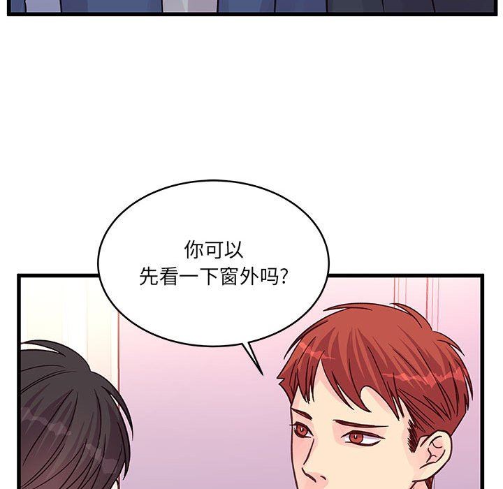 《他们难以启齿的关系》漫画 第44話