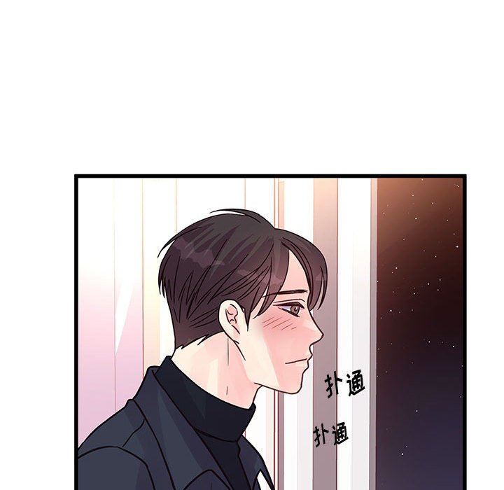《他们难以启齿的关系》漫画 第44話