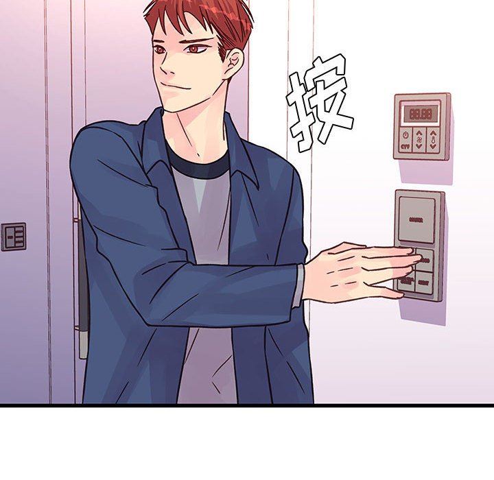《他们难以启齿的关系》漫画 第44話