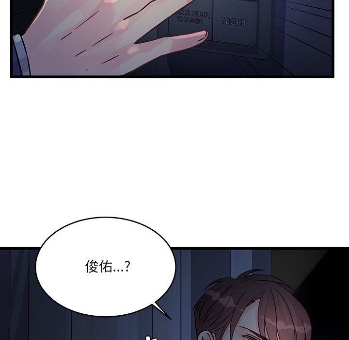《他们难以启齿的关系》漫画 第44話