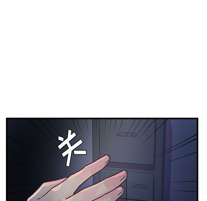 《他们难以启齿的关系》漫画 第44話