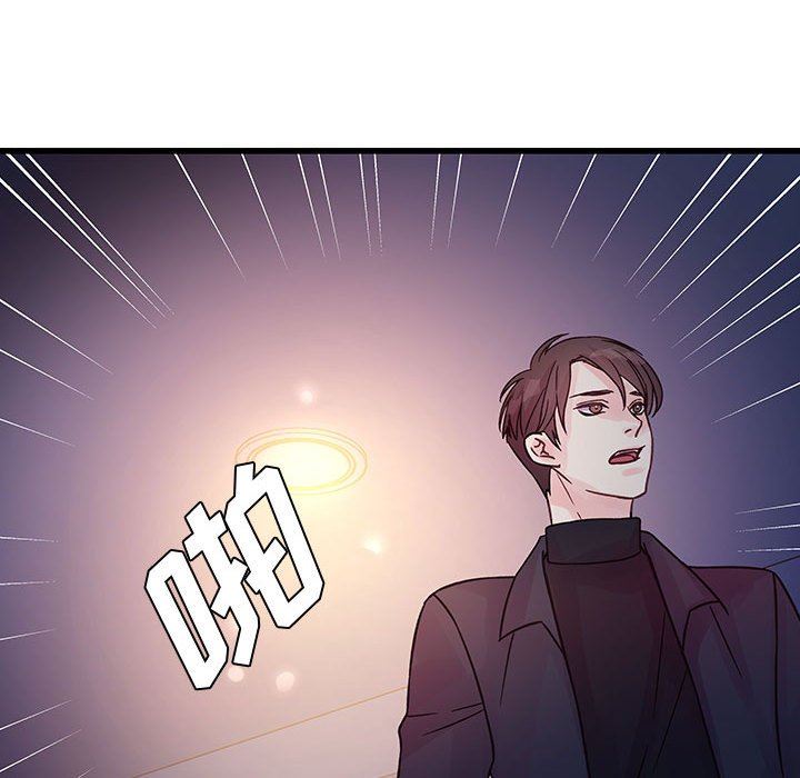 《他们难以启齿的关系》漫画 第44話