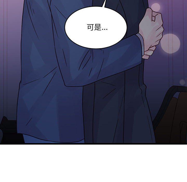 《他们难以启齿的关系》漫画 第44話