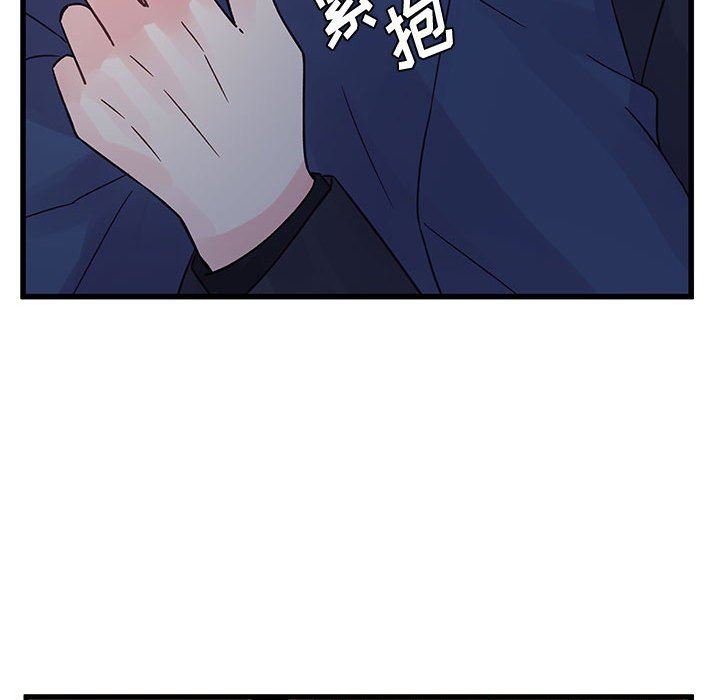 《他们难以启齿的关系》漫画 第44話