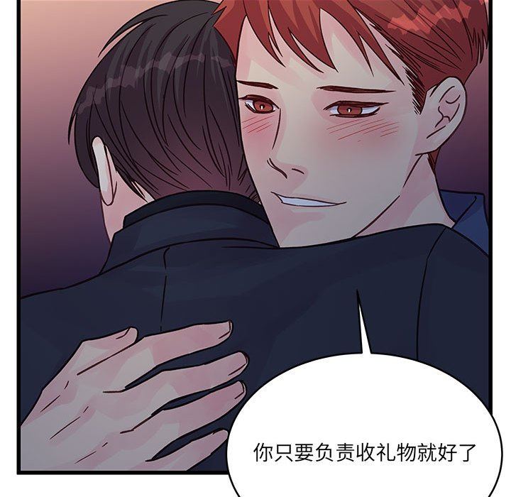 《他们难以启齿的关系》漫画 第44話