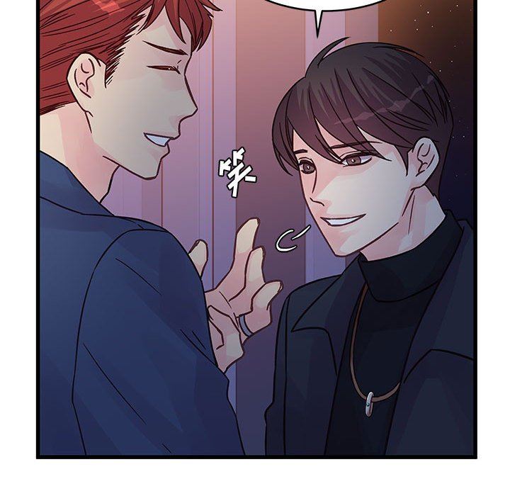 《他们难以启齿的关系》漫画 第44話
