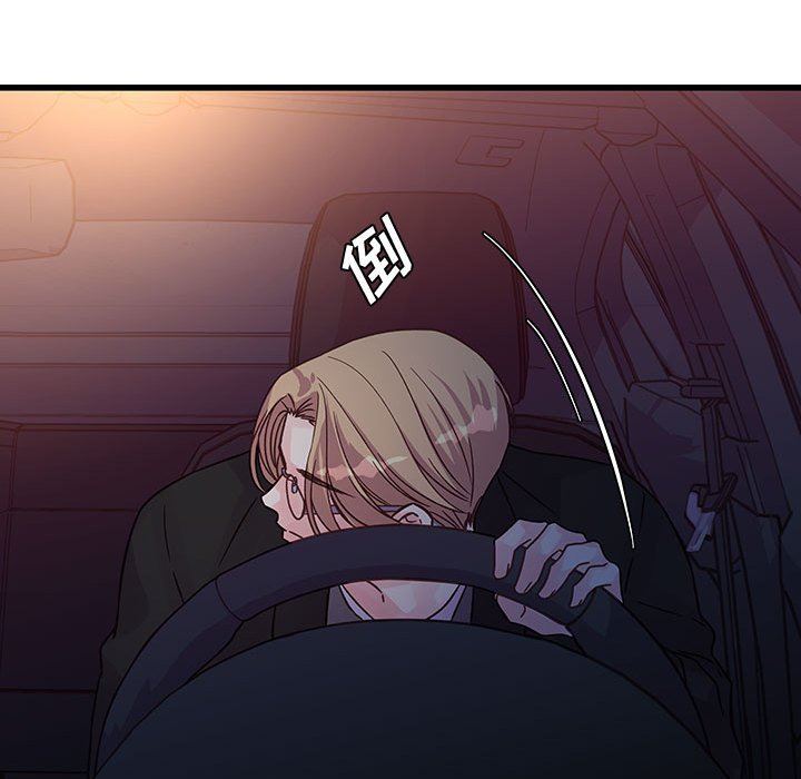 《他们难以启齿的关系》漫画 第44話