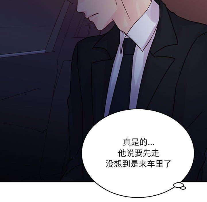 《他们难以启齿的关系》漫画 第44話