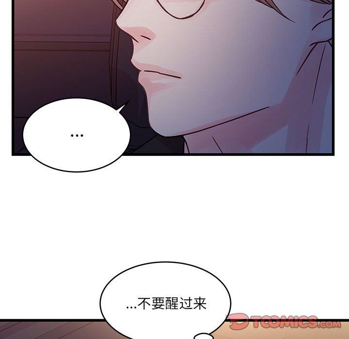 《他们难以启齿的关系》漫画 第44話